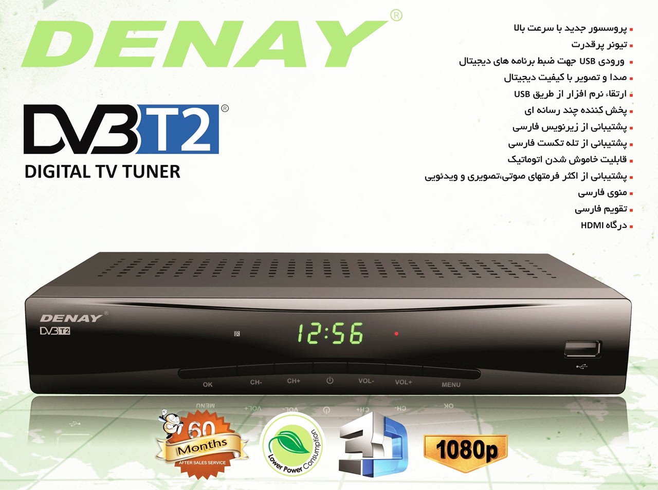 ستاپ باکس Denay مدل DVB-T STB953T2
