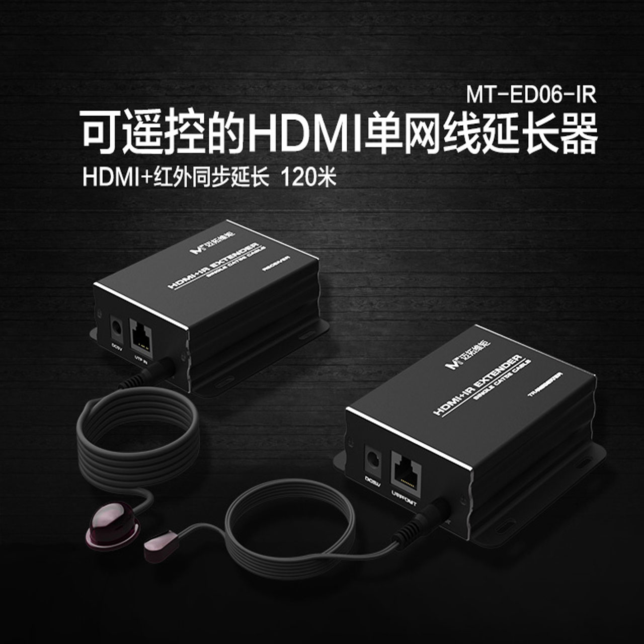 دستگاه افزایش طول HDMI ed06