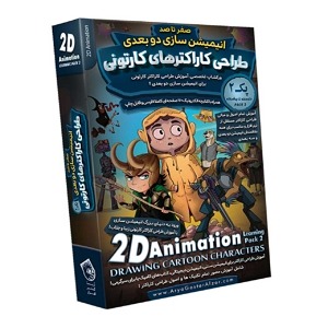 آموزش نرم افزار 2D Animation