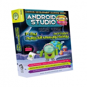 آموزش Android Studio Pack 4