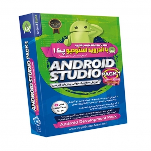آموزش Android Studio Pack 1