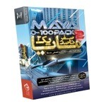 آموزش نرم افزار Maya Pack 2
