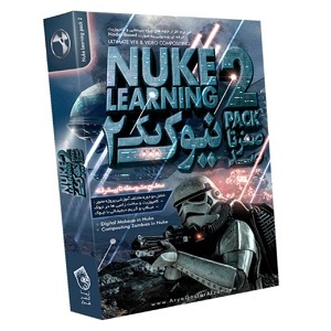 آموزش نرم افزار Nuke Pack 2