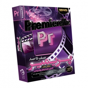 آموزش نرم افزار Premiere Pro