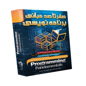 آموزش Programming Fundamentals