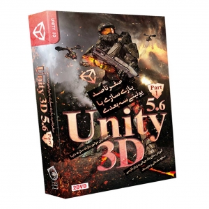 آموزش نرم افزار Unity 3D Pack 1