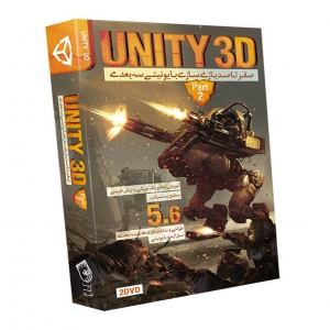 آموزش نرم افزار Unity 3D Pack 2