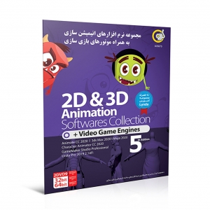 نرم افزار 2D & 3D Animation Softwares Collection+Video Game Engines 5th