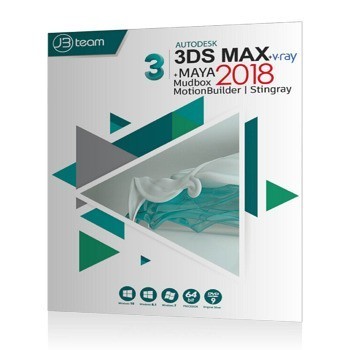 نرم افزار 3DS MAX & Vray & MAYA 2018