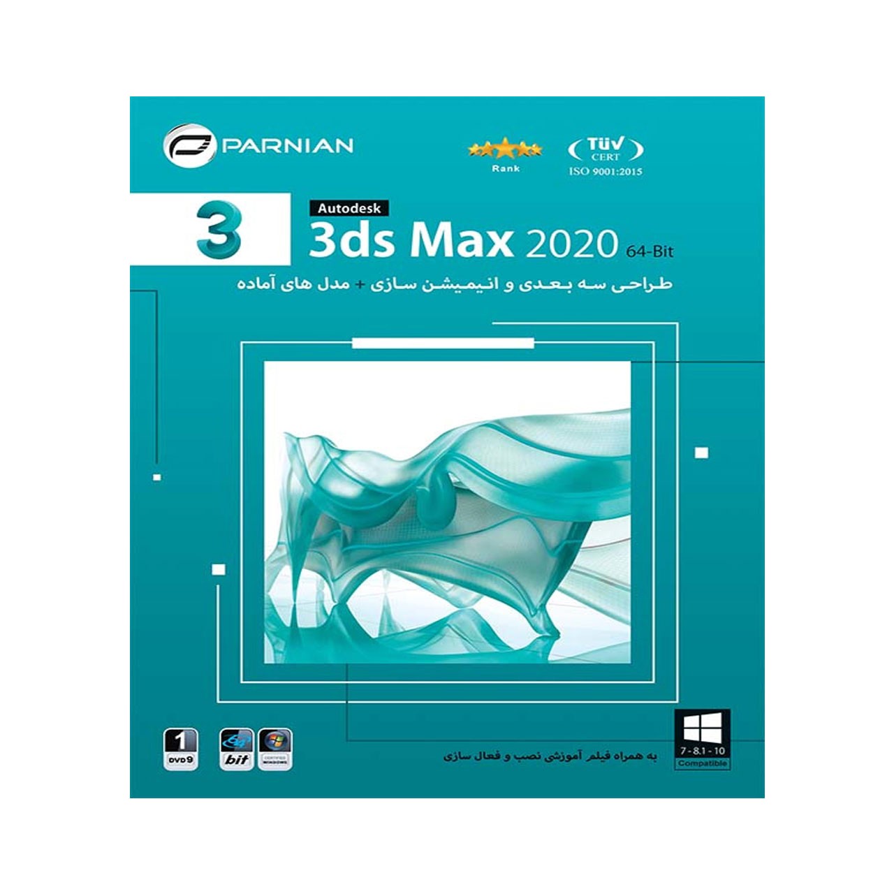 نرم افزار Autodesk 3ds Max 2020 

Autodesk 3ds Max 2020