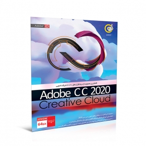 مجموعه نرم افزار Adobe CC 2020