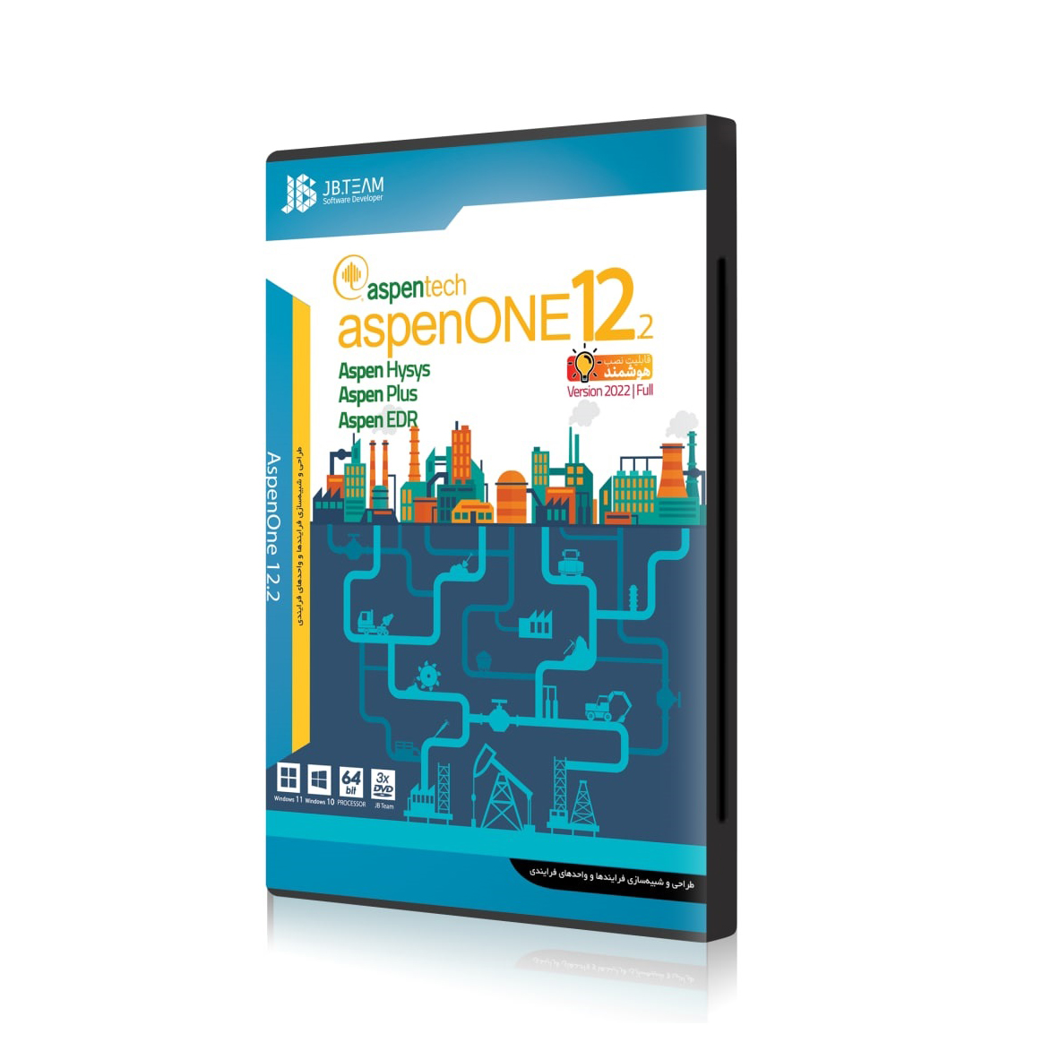 نرم افزار مهندسی AspenOne v12.‎2