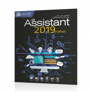 مجموعه نرم افزار Assistant 2019 Full
