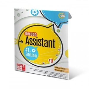 Assistant 41st Edition