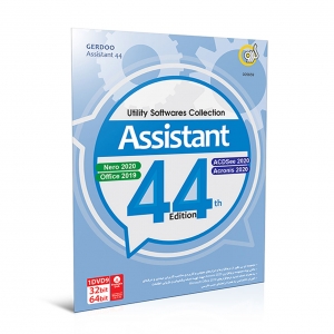 نرم افزار Assistant 44 th