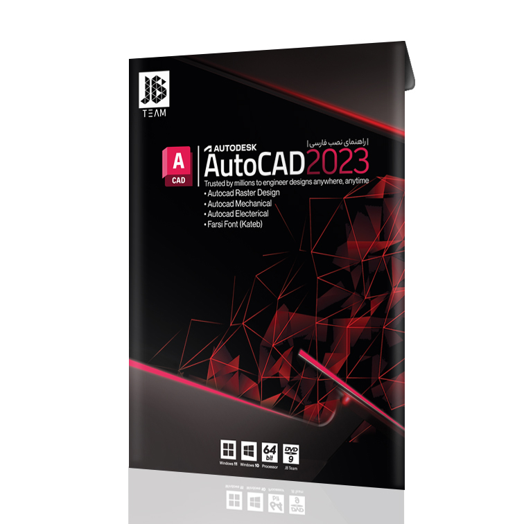 نرم افزار Autodesk Autocad 2023