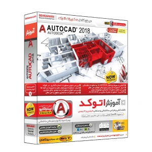 آموزش نرم افزار AutoCAD 2018