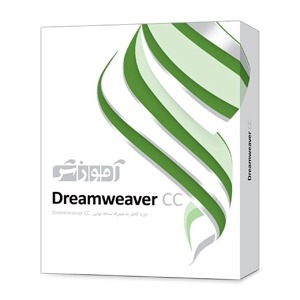 آموزش نرم‌افزار Dreamweaver CC