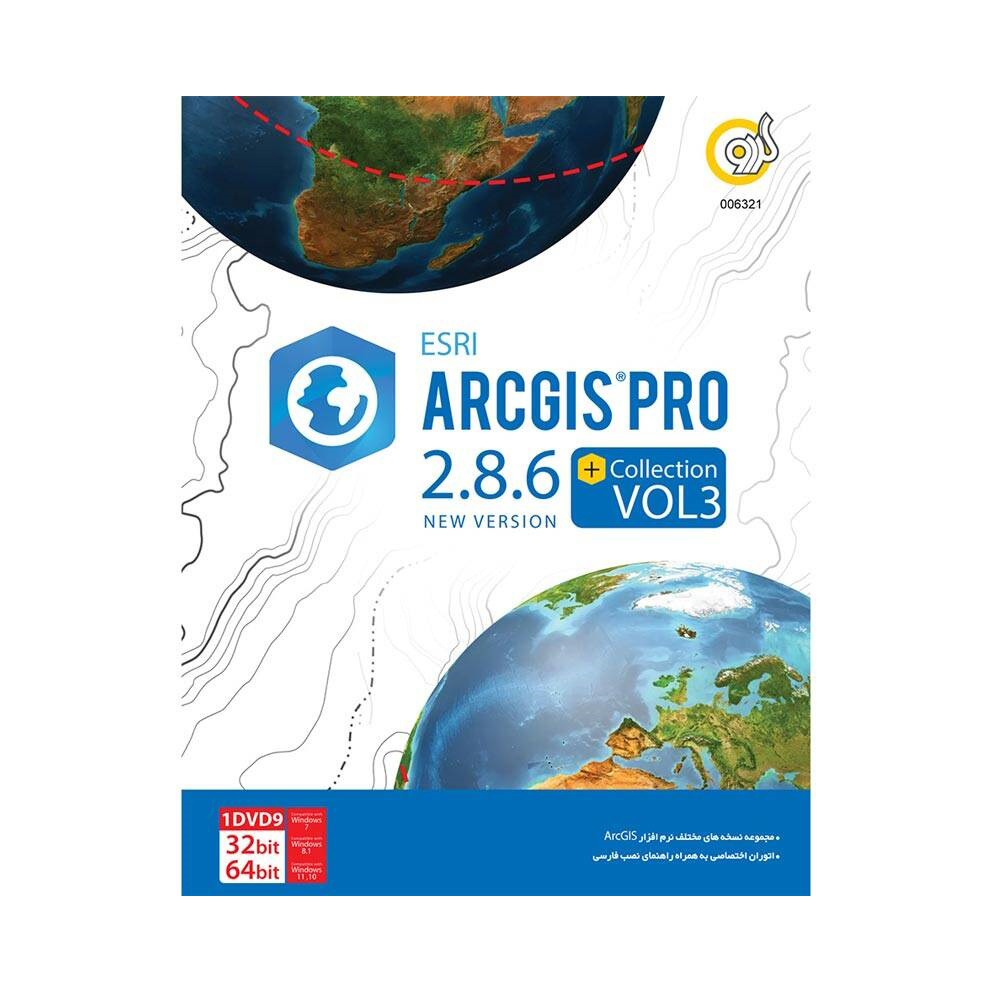 ESRI ArcGIS Pro 2.8.6 + Collection Vol 3 1DVD9 گردو