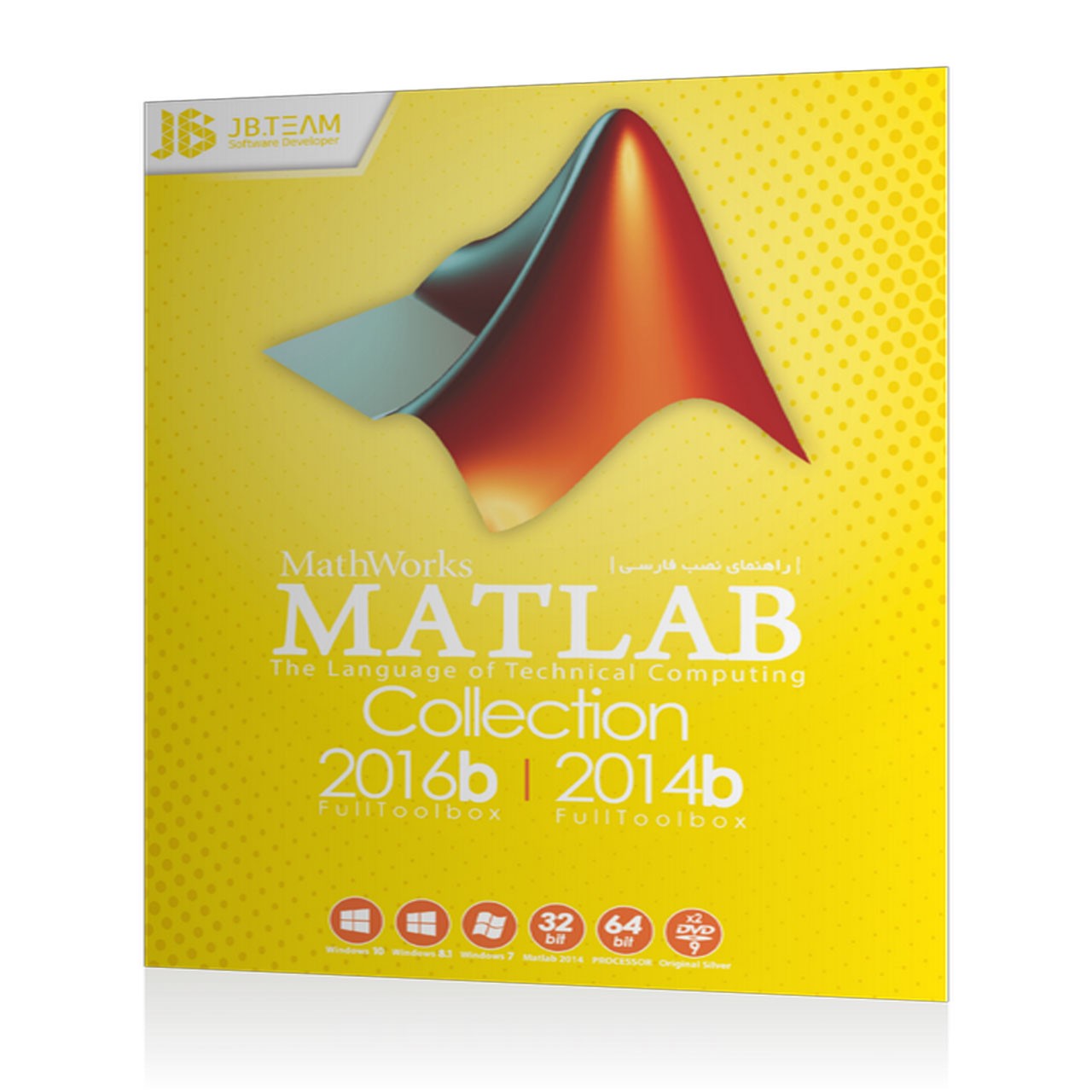 نرم افزار مهندسی Matlab Collection v2