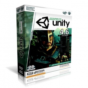 آموزش نرم‌ افزار Unity V4.6
