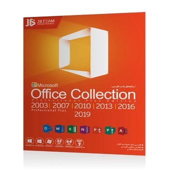 نرم افزار Office Collection 2019