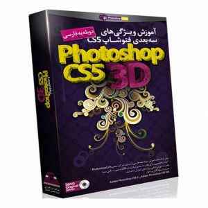 آموزش Introduction to Photoshop 3D