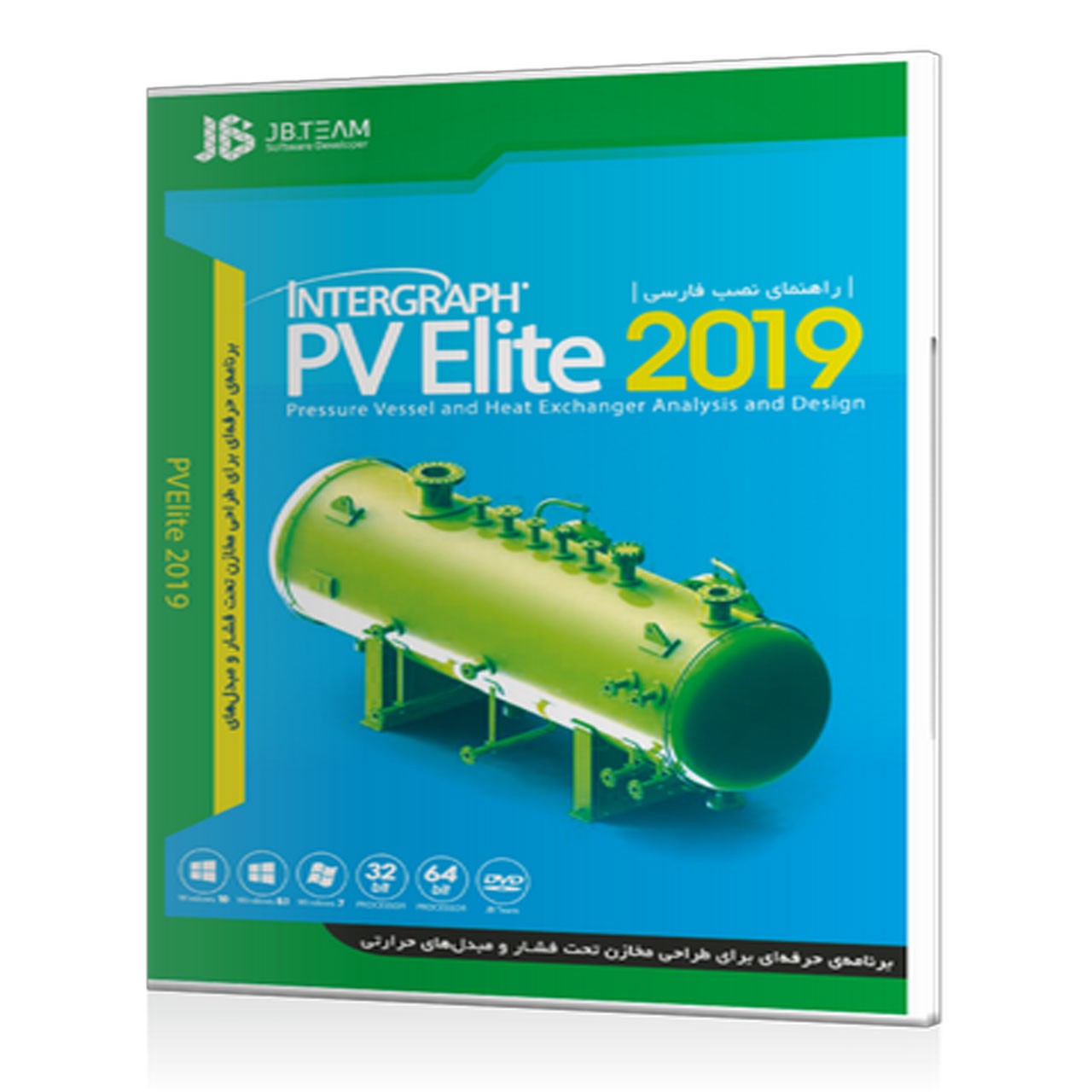نرم افزار Intergraph PV Elite 2019