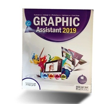 نرم افزار Graphic assistant 2019