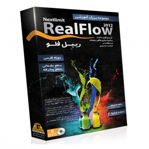 آموزش نرم افزار RealFlow برترین نرم افزار خلق مایعات و سیالات سه بعدی در دنیا شامل مجموعه عظیم آموزش RealFlow رییل فلو، مخصوص تمام علاقمندان به جلوه های ویژه و سه بعدی است.