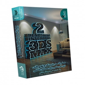 آموزش Rendering Interiors 3DS Max Part 2