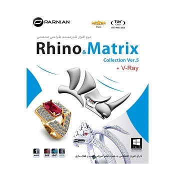 نرم افزار Rhino & Matrix Collection & V-Ray