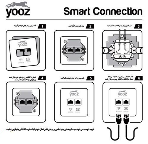 نویزگیر حرفه ای Smart conection YOOZ