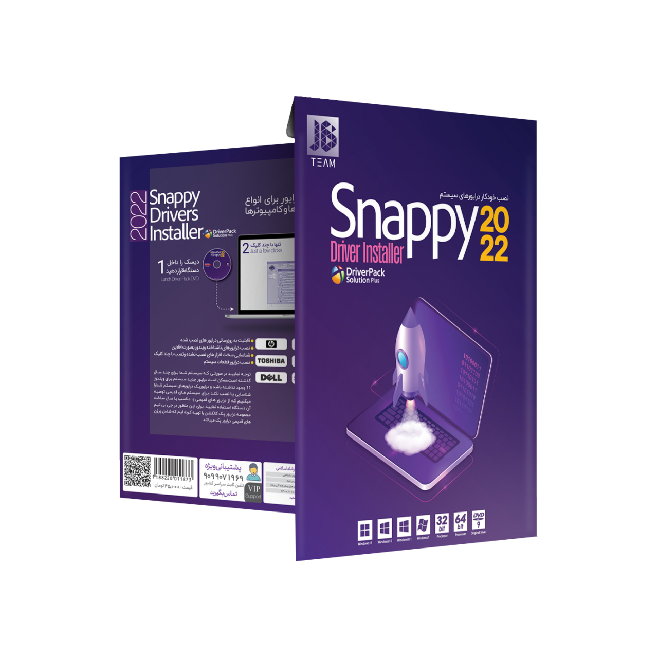 نرم افزار Snappy Driver 2022 شرکت جی بی تیم