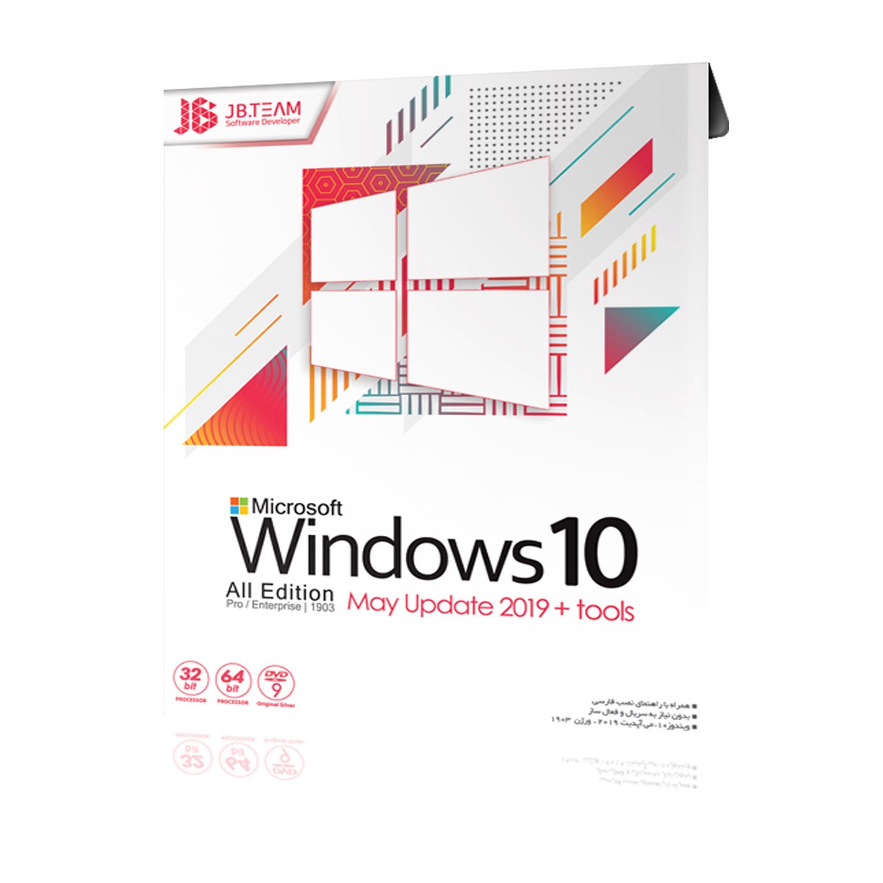 ویندوز Windows 10 1903 + Tools 

Windows 10 1903 + Tools