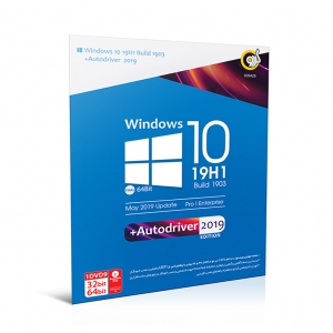 نرم افزار Windows 10 May Update 1903 UEFI Support + AutoDriver 2019