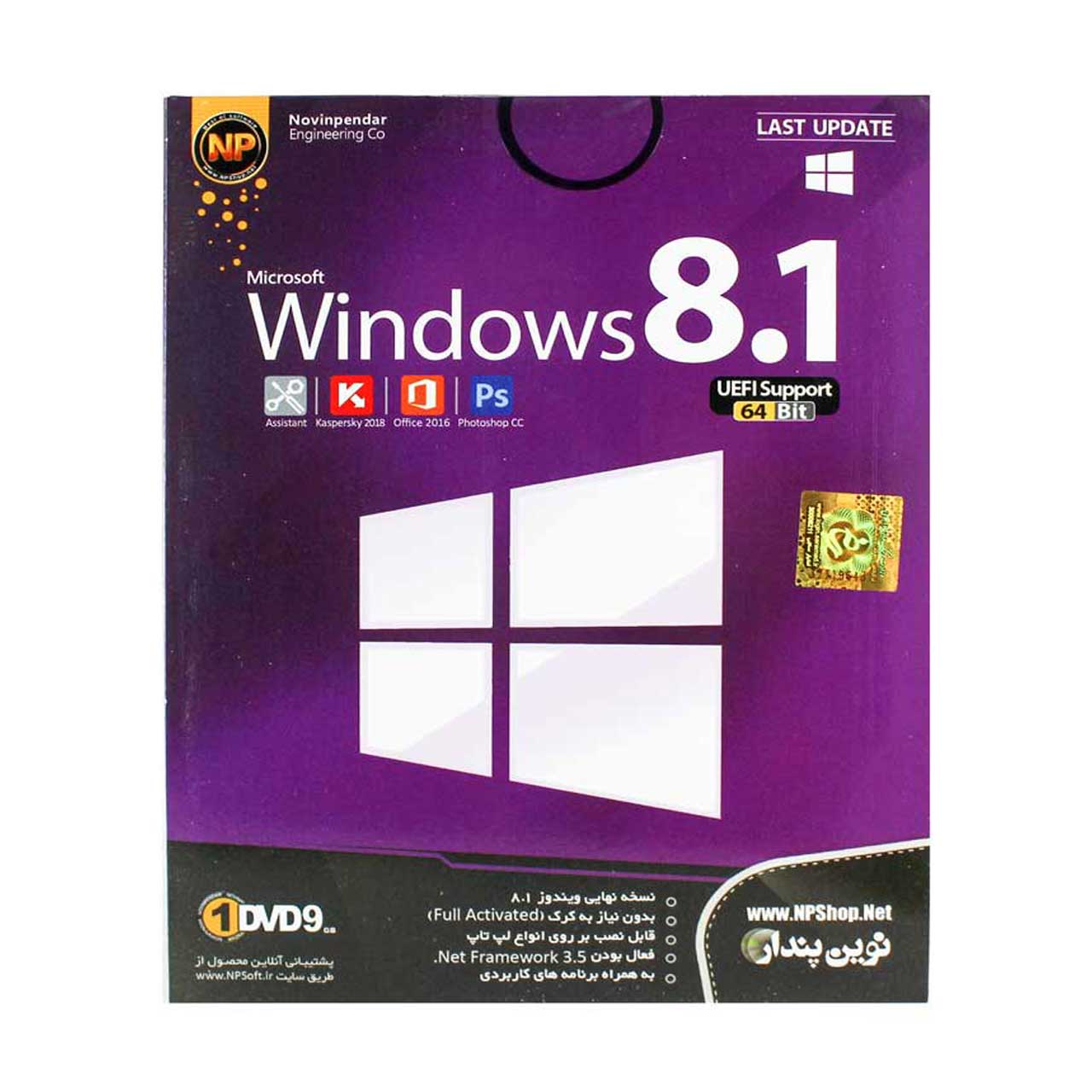 ویندوز Windows 8.1 UEFI Support 

Windows 8.1 UEFI Support 64 Bit