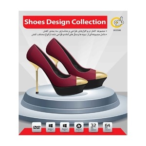 نرم افزار Shoes Design Collection