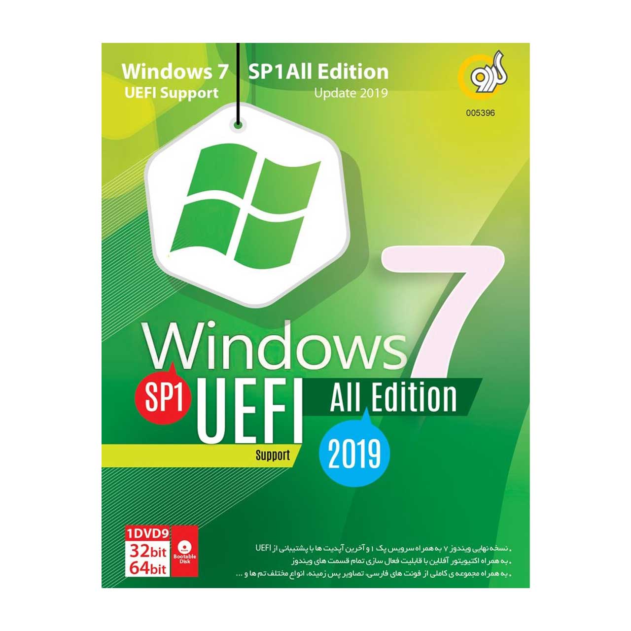 ویندوز Windows 7 SP1 All Edition 

Windows 7 SP1 All Edition 2019 UEFI Support